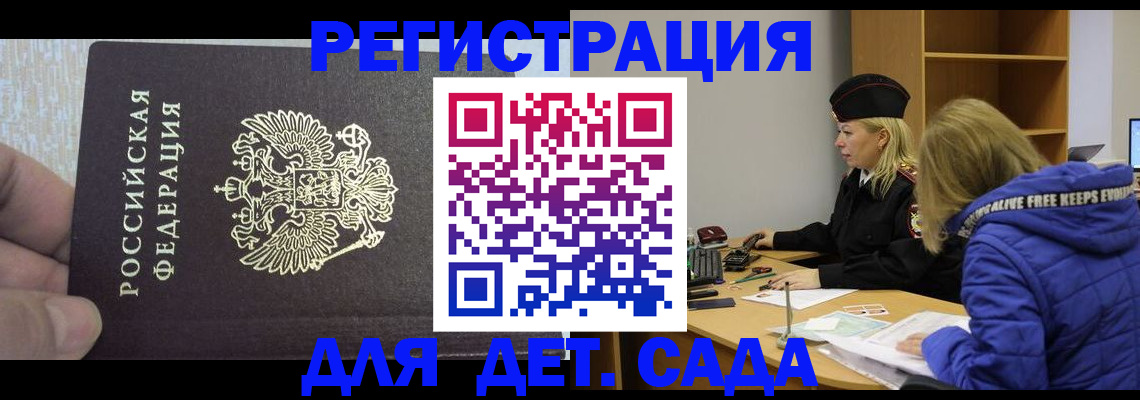 временная регистрация в Избербаше