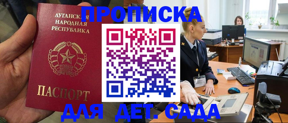 прописка для кредита в Избербаше