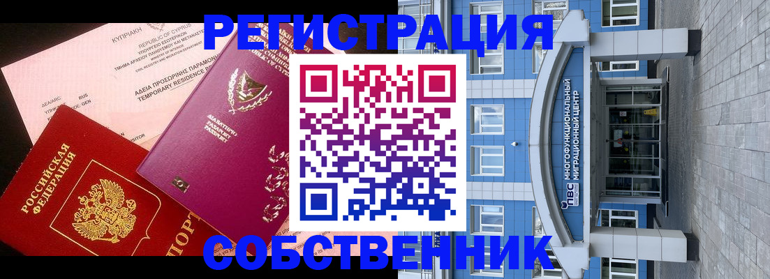 прописка гарантия в Избербаше