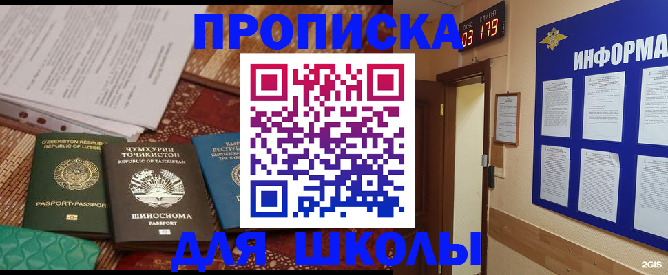 прописка в квартире в Избербаше