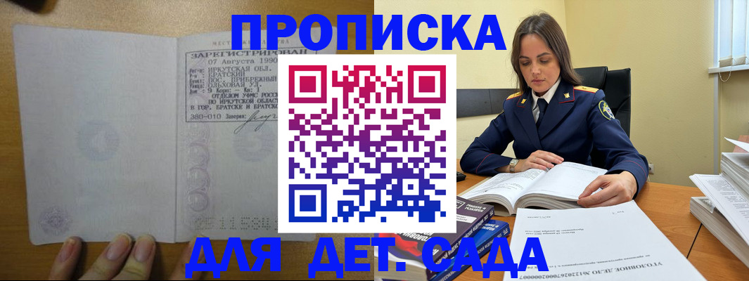 временная регистрация купить в Избербаше
