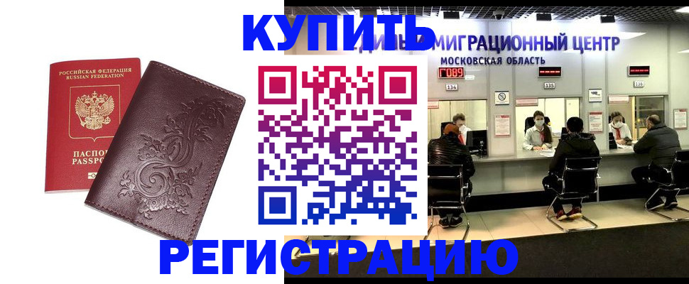 временная регистрация надежно в Избербаше