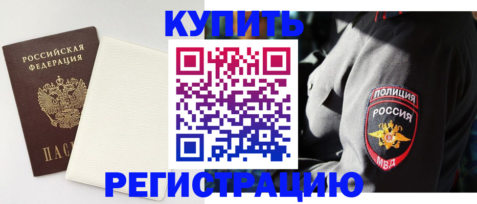 прописка для кредита в Избербаше