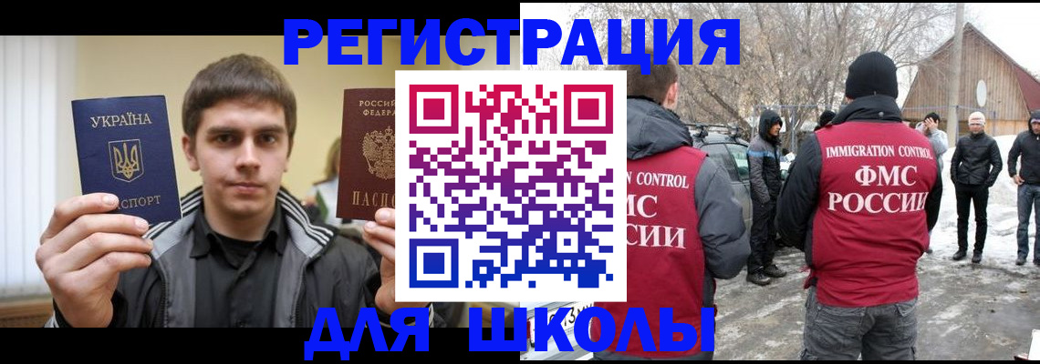 где прописаться в Избербаше