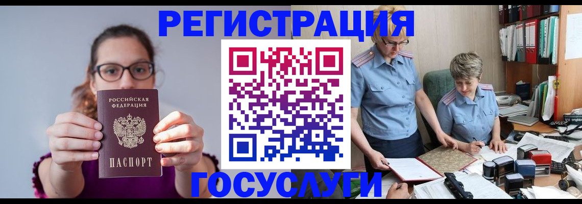 прописка иностранных граждан в Избербаше